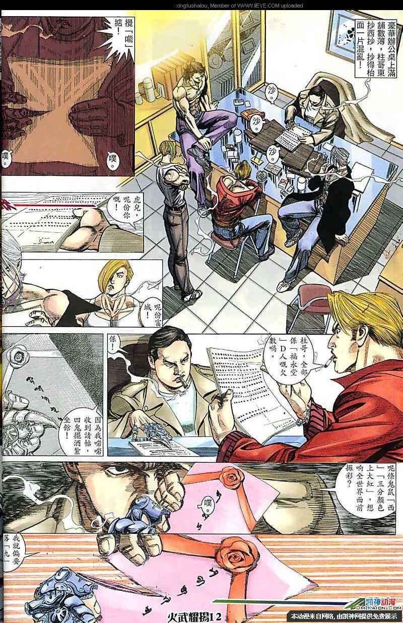 第169话