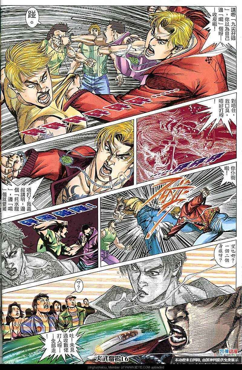 第169话