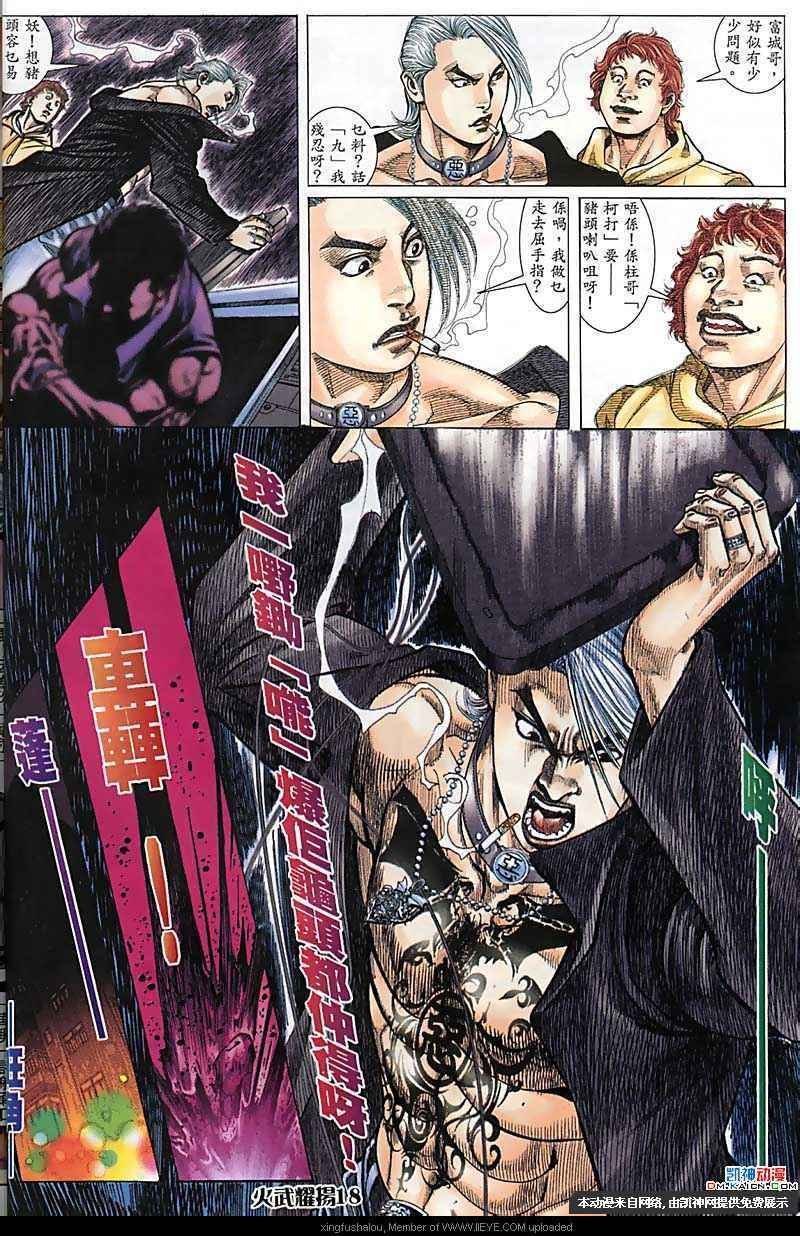 第169话