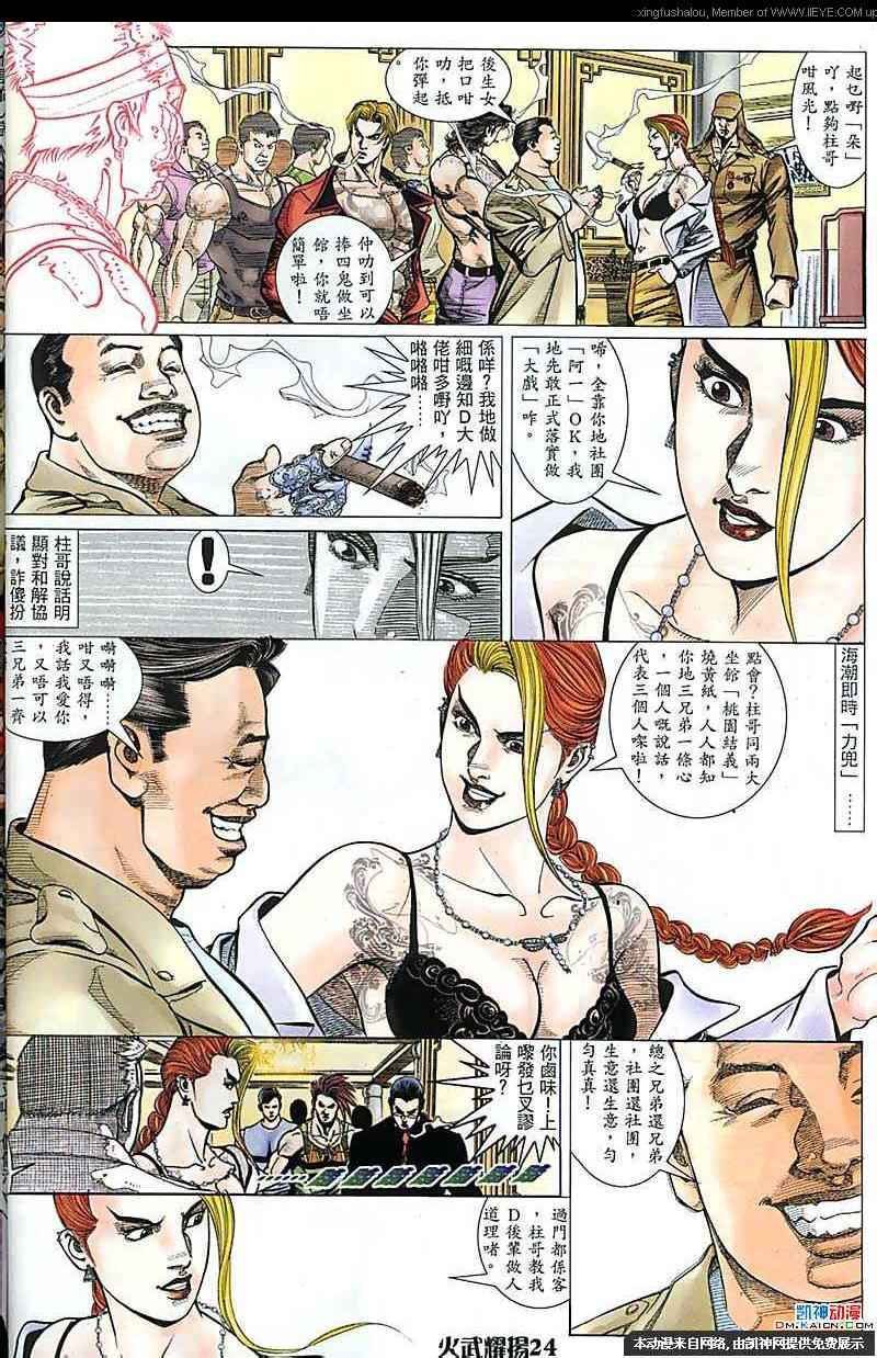第169话