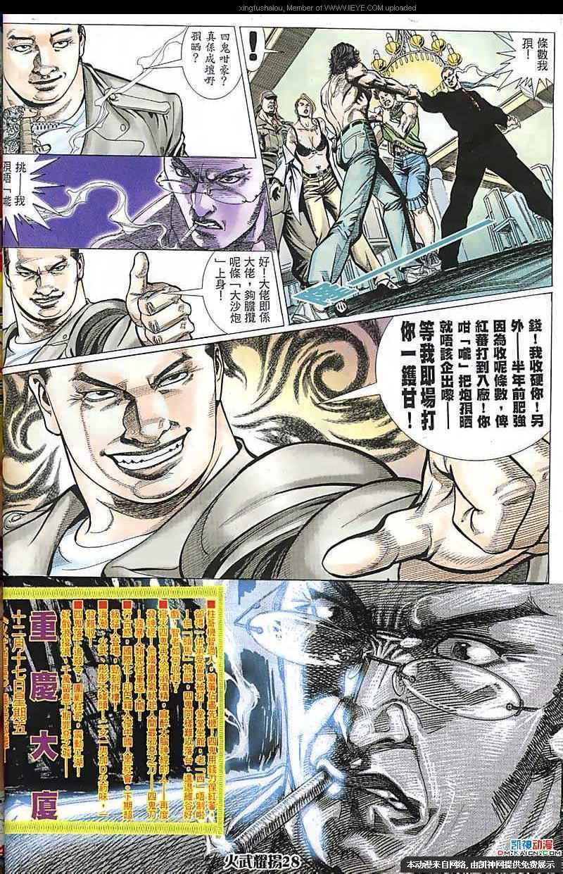第169话