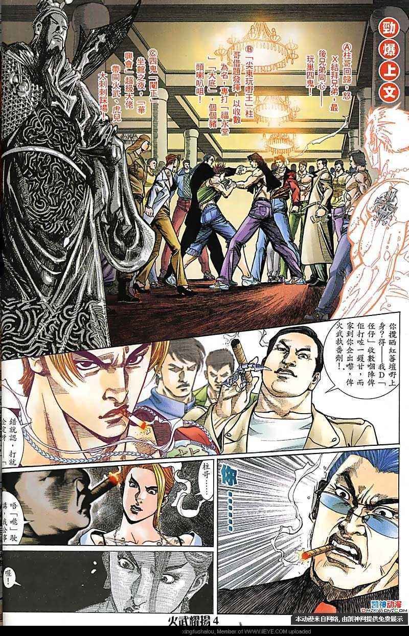 第170话