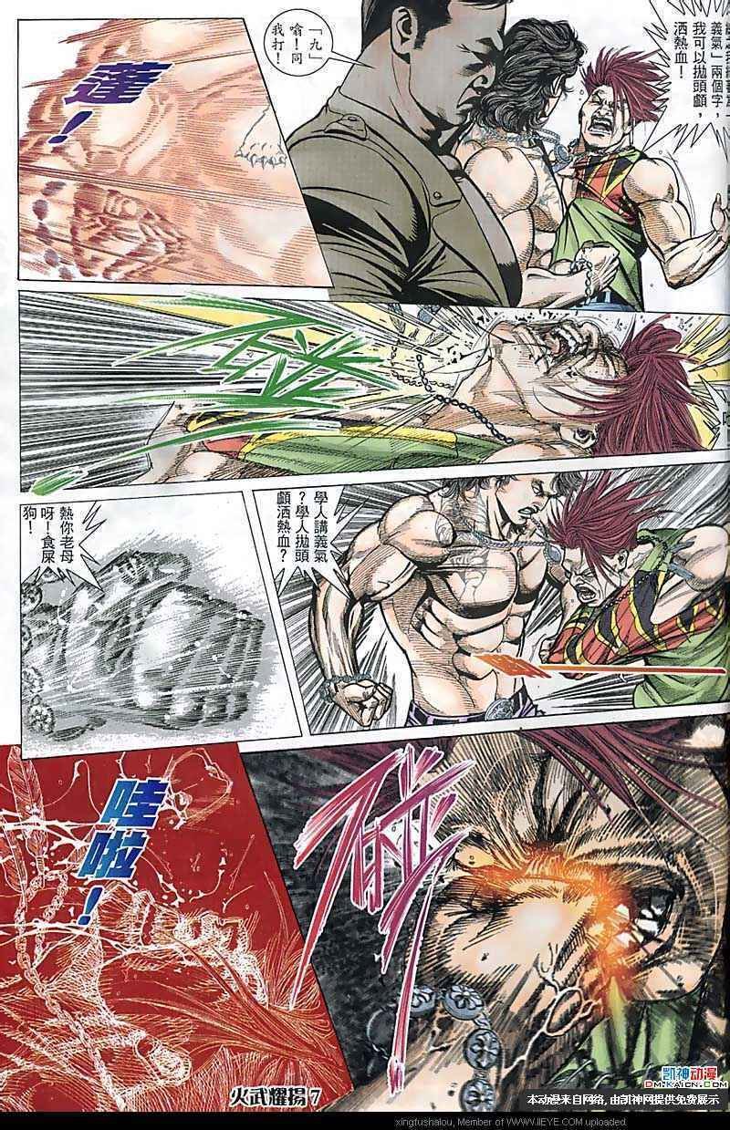 第170话