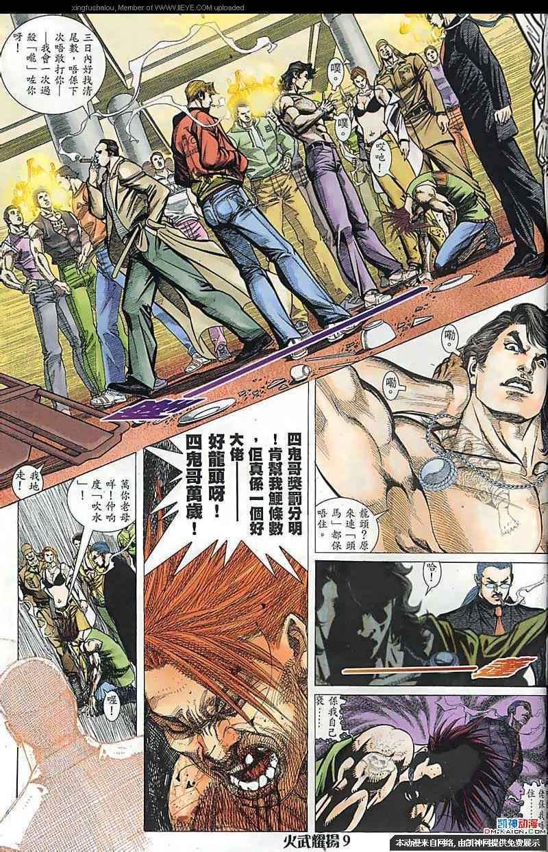 第170话