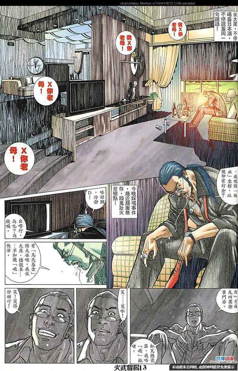 第170话