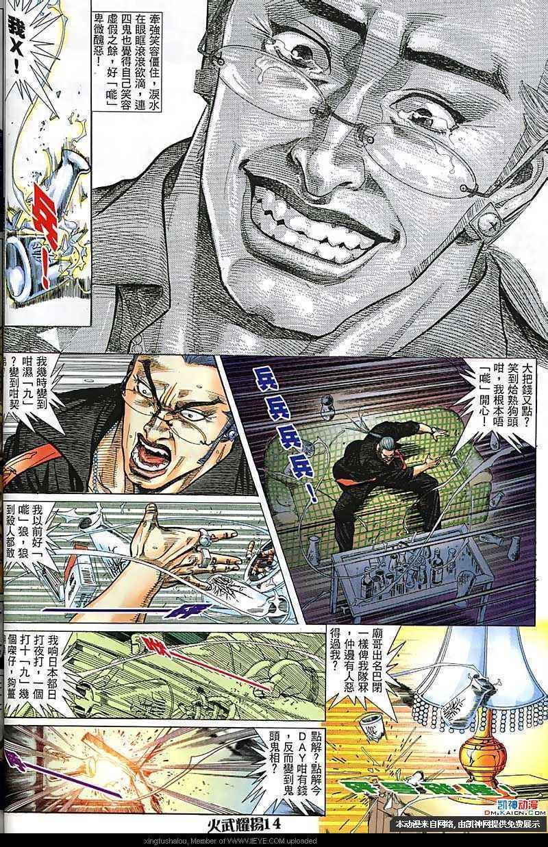 第170话