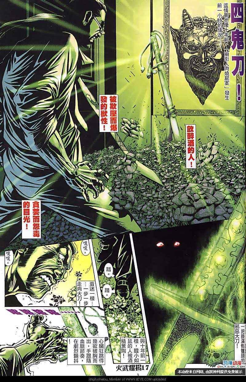 第170话