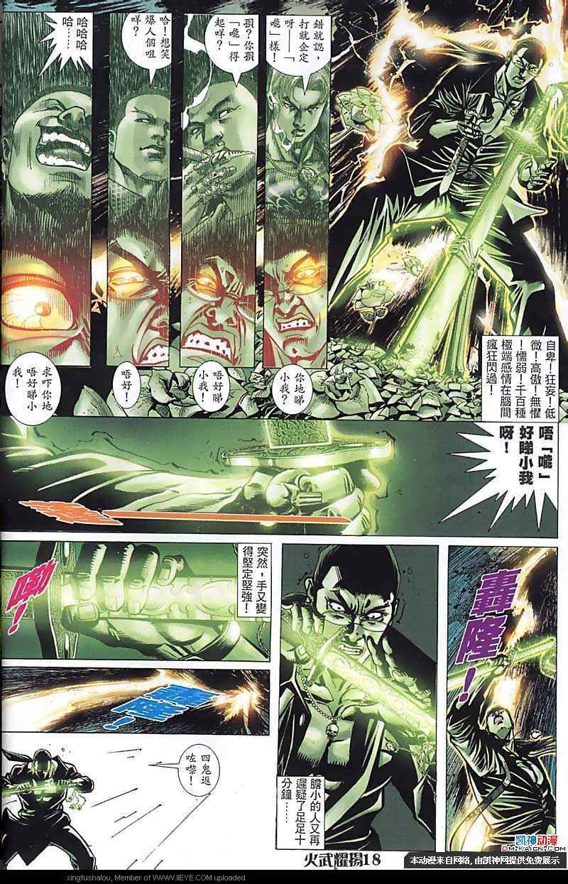 第170话