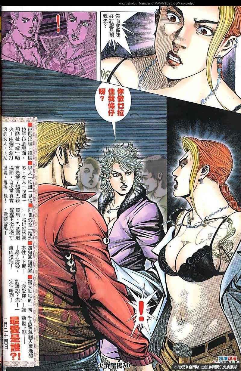 第170话
