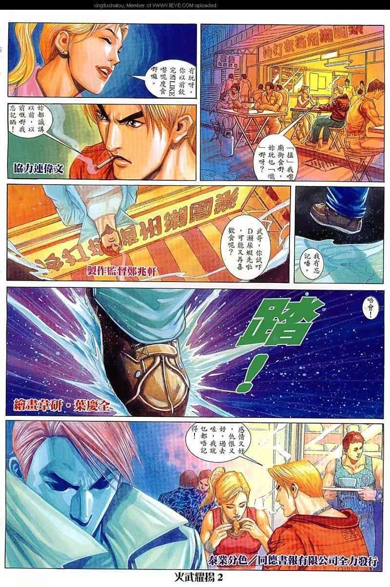 第18话