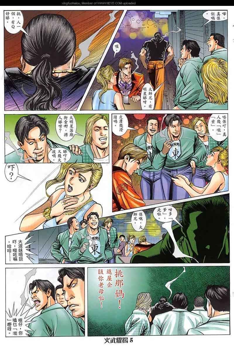 第18话