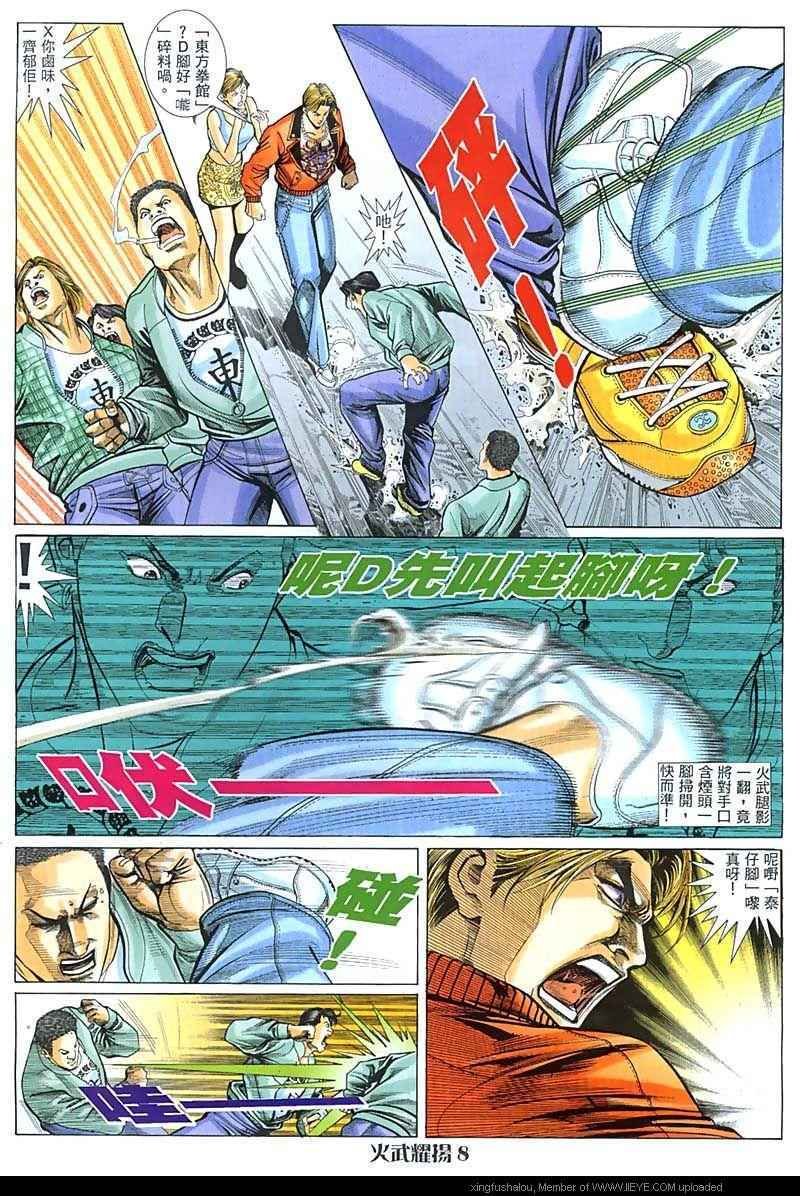 第18话