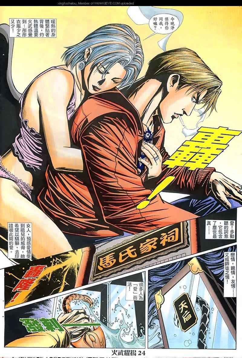 第18话