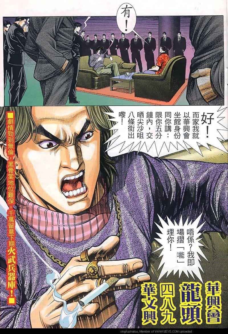 第18话