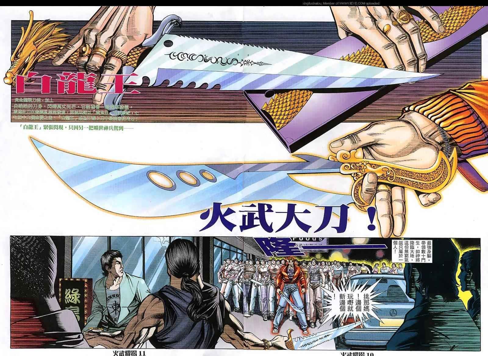 第19话