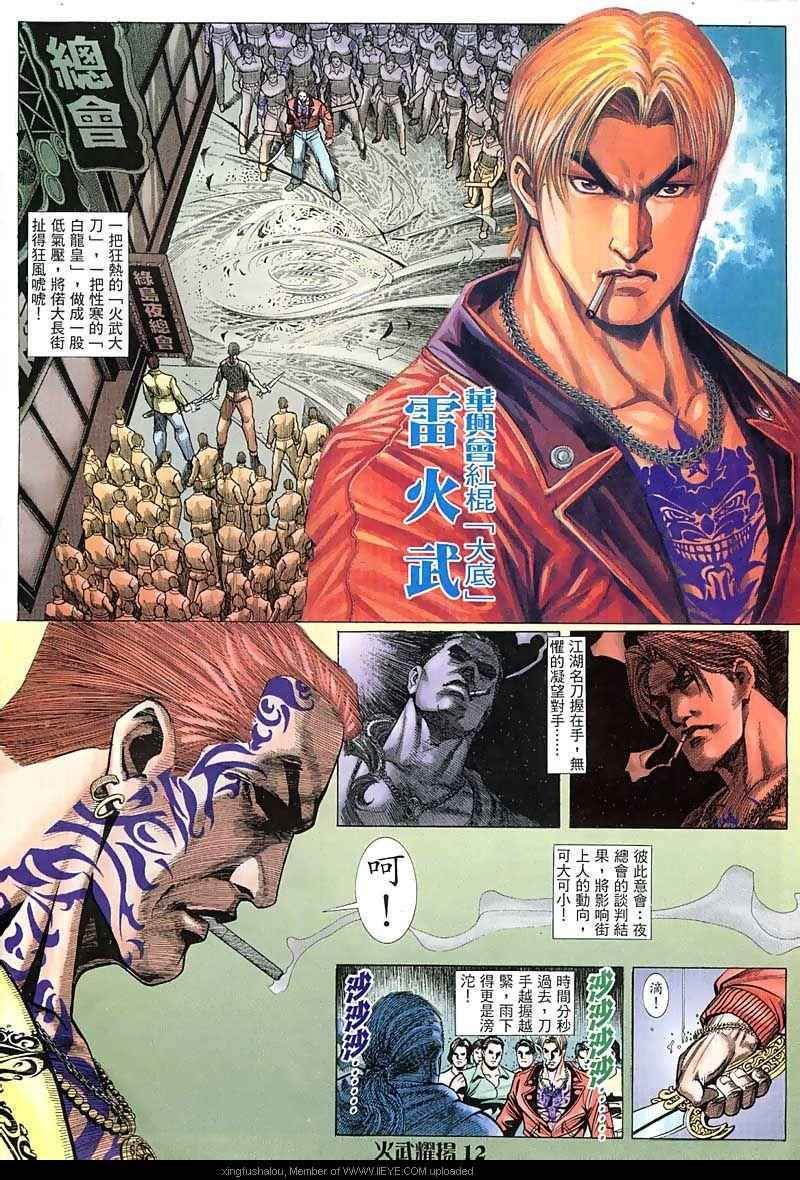 第19话