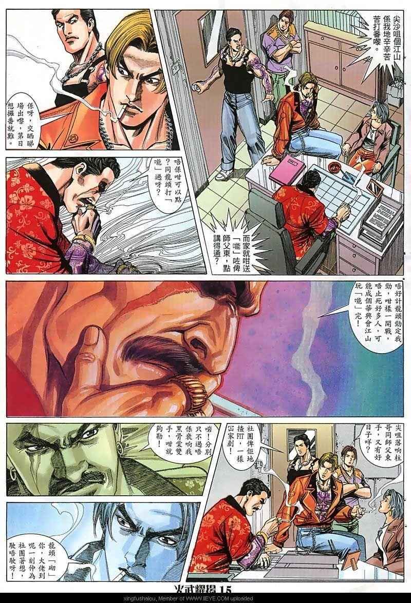 第19话