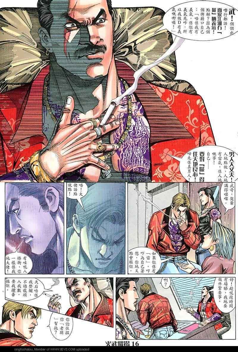 第19话