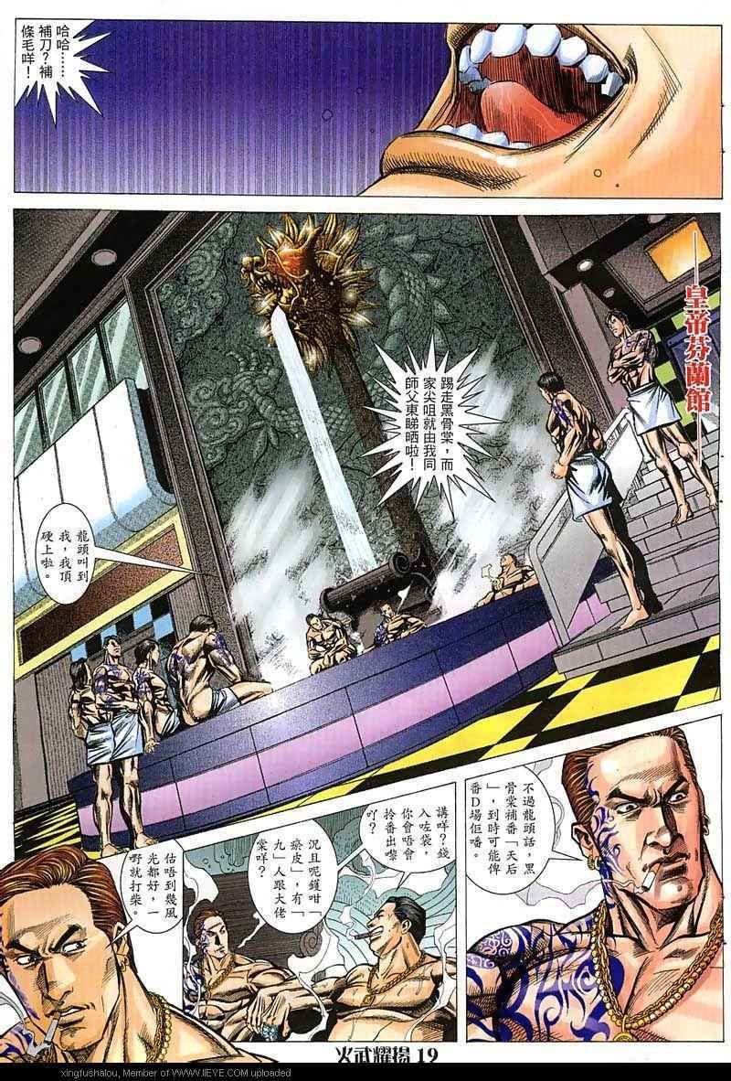 第19话