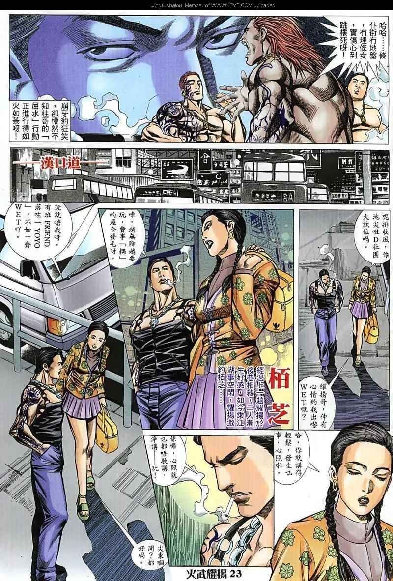 第19话