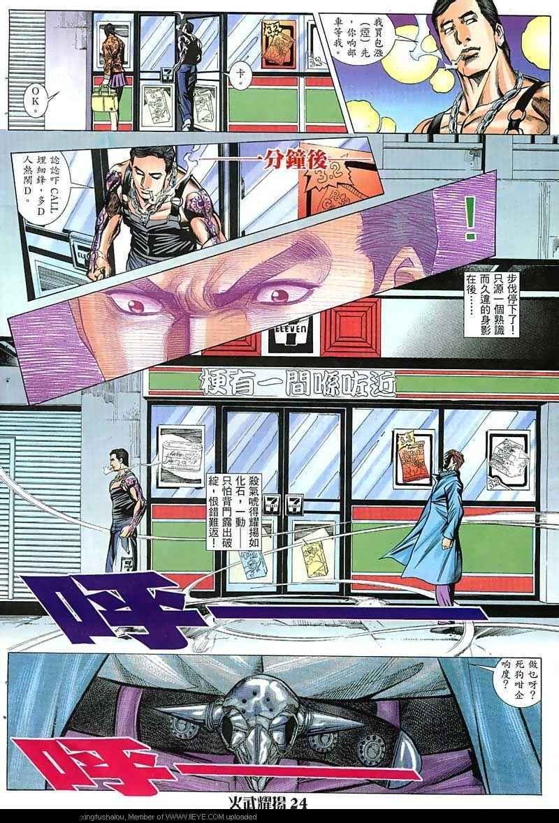第19话