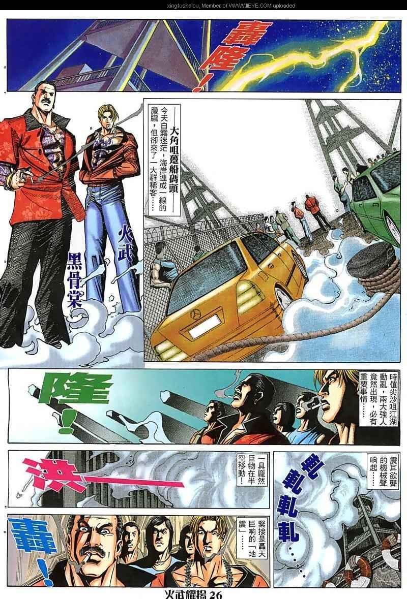 第19话