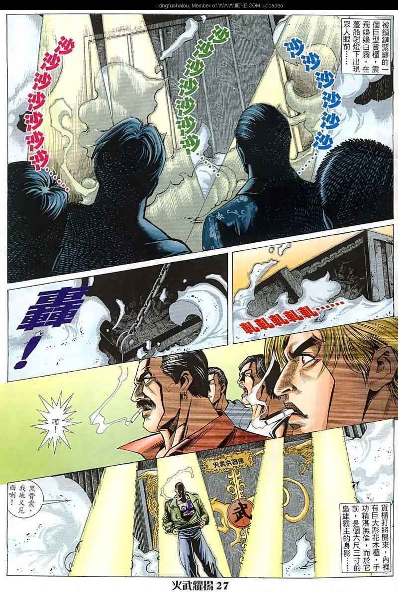 第19话