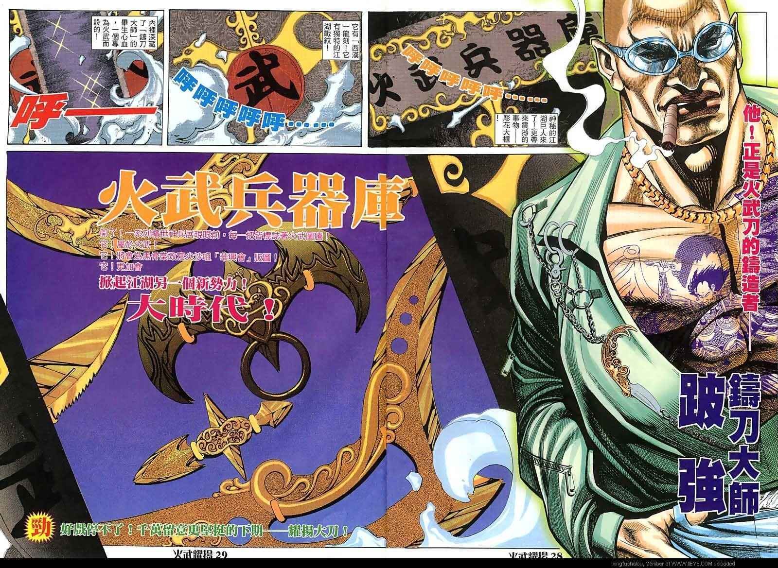 第19话