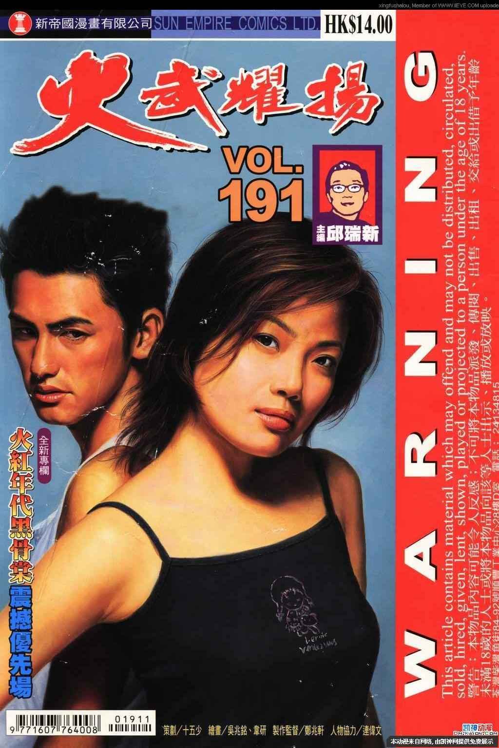 第191话