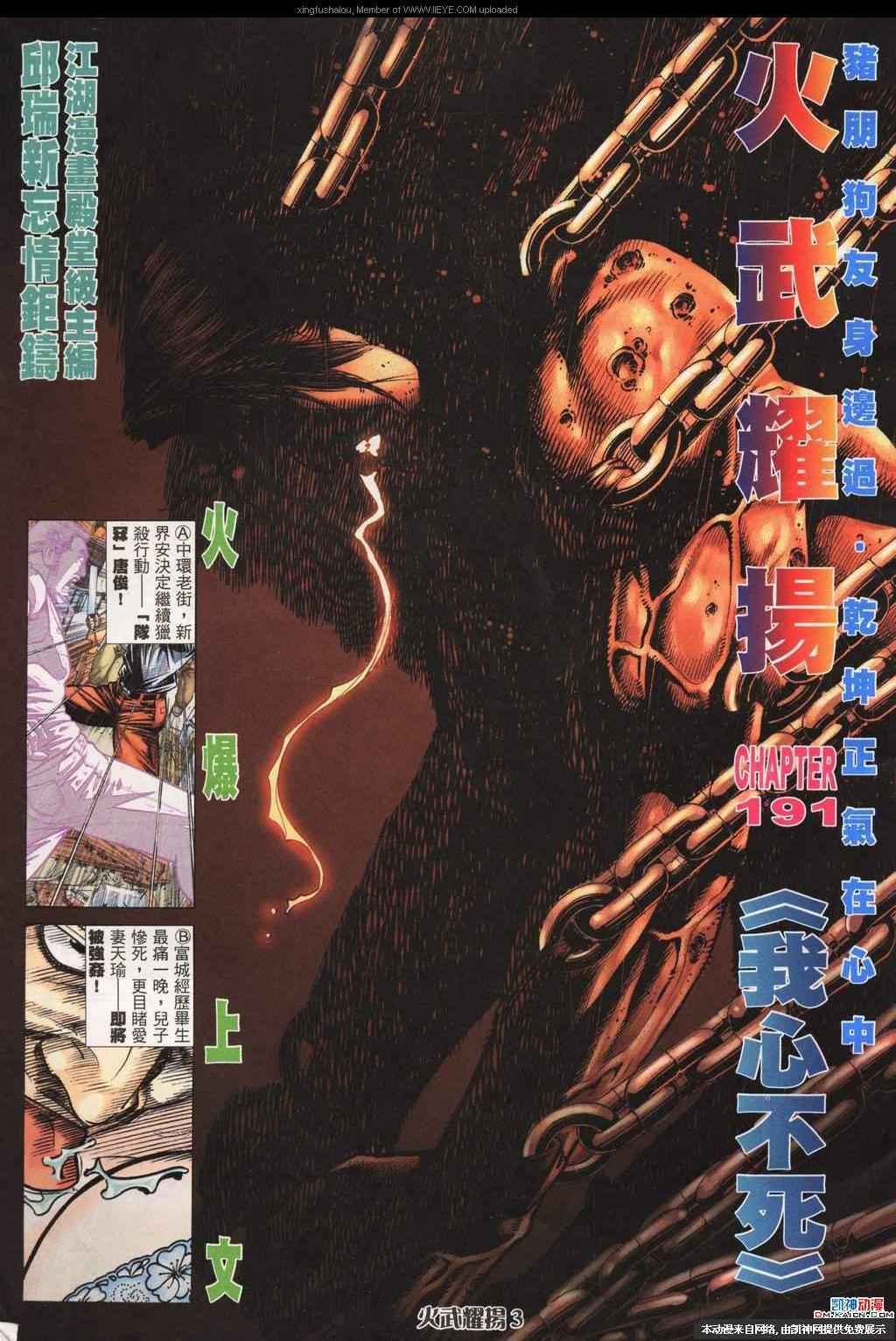 第191话