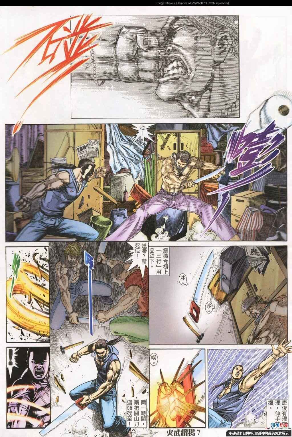 第191话