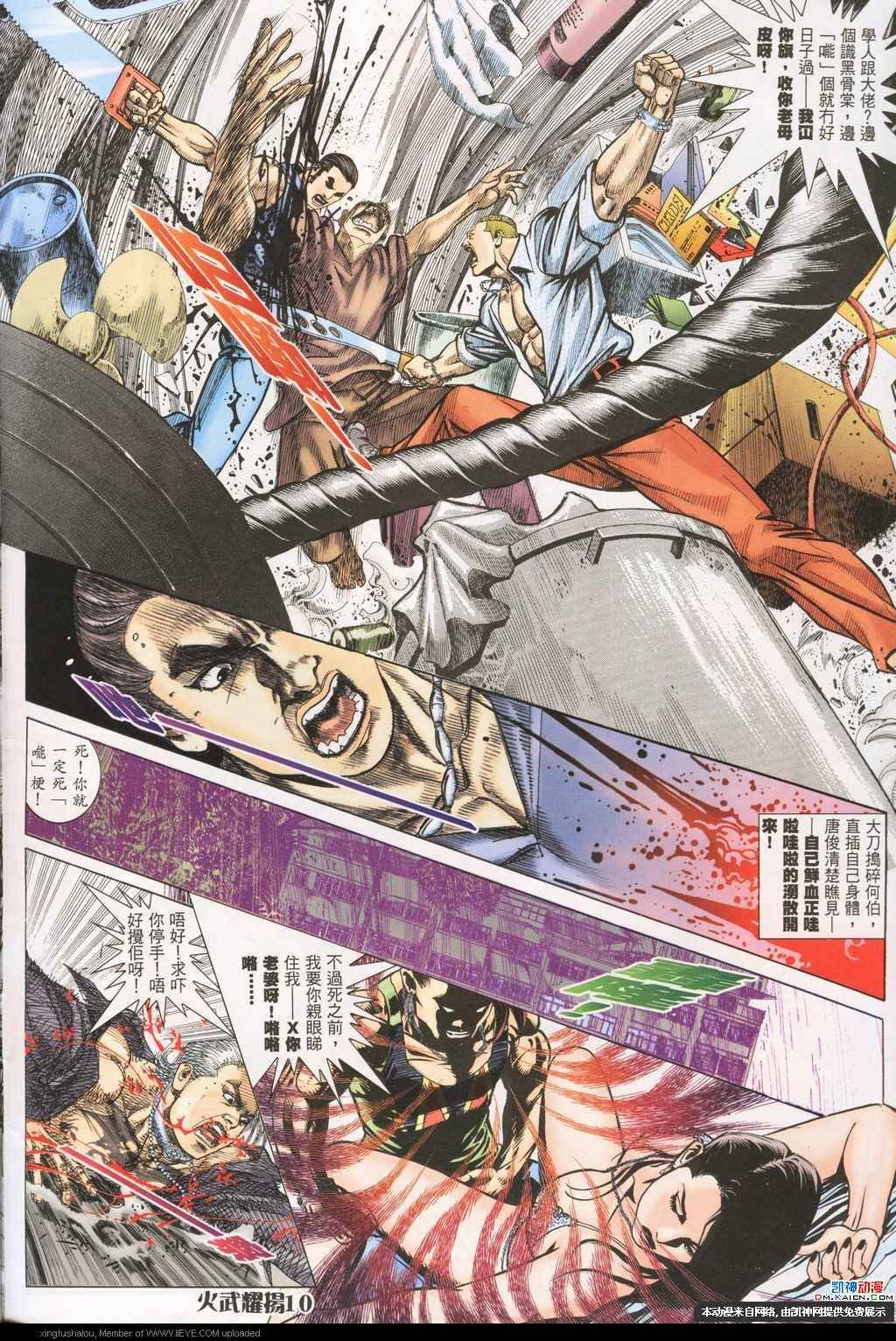 第191话