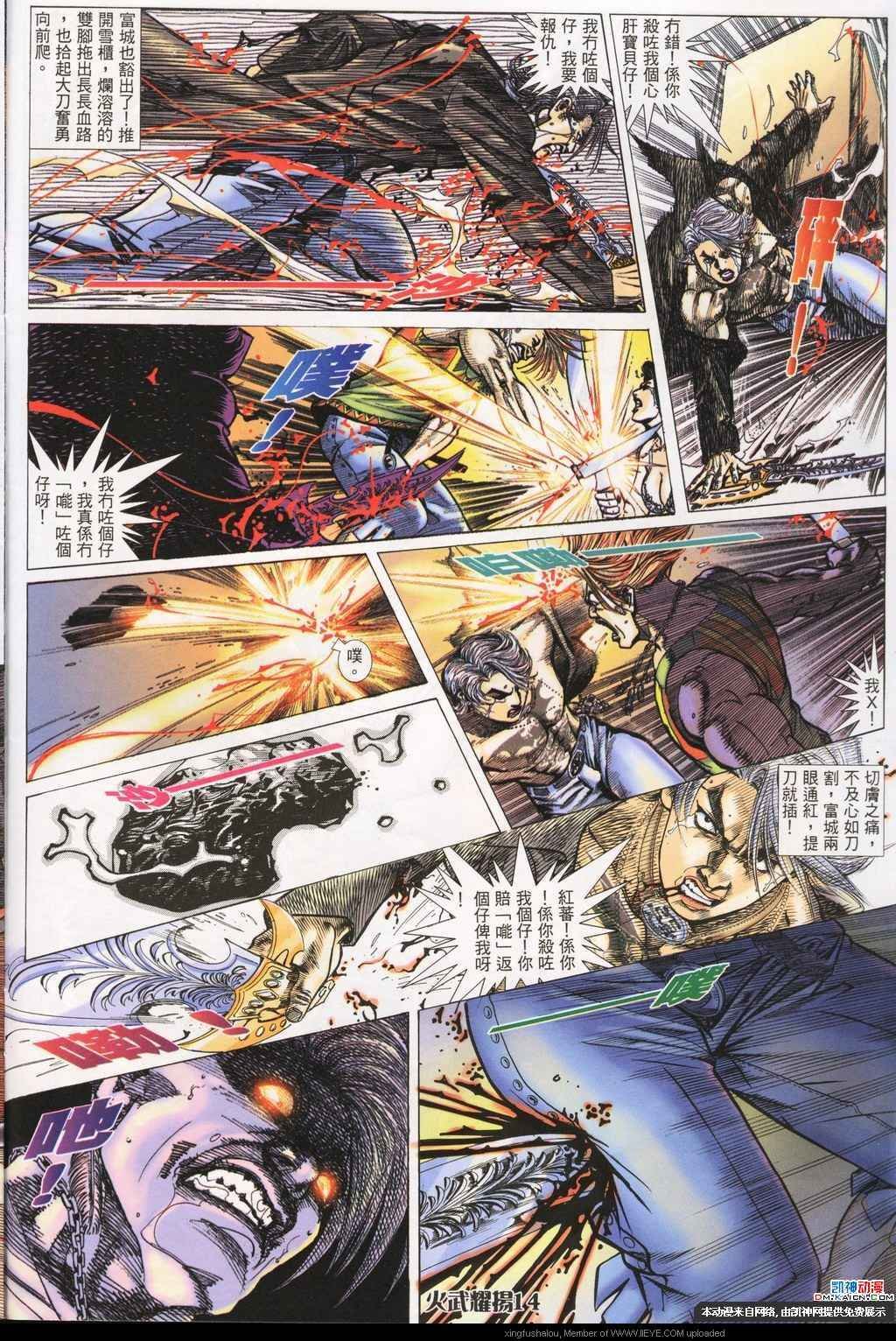 第191话