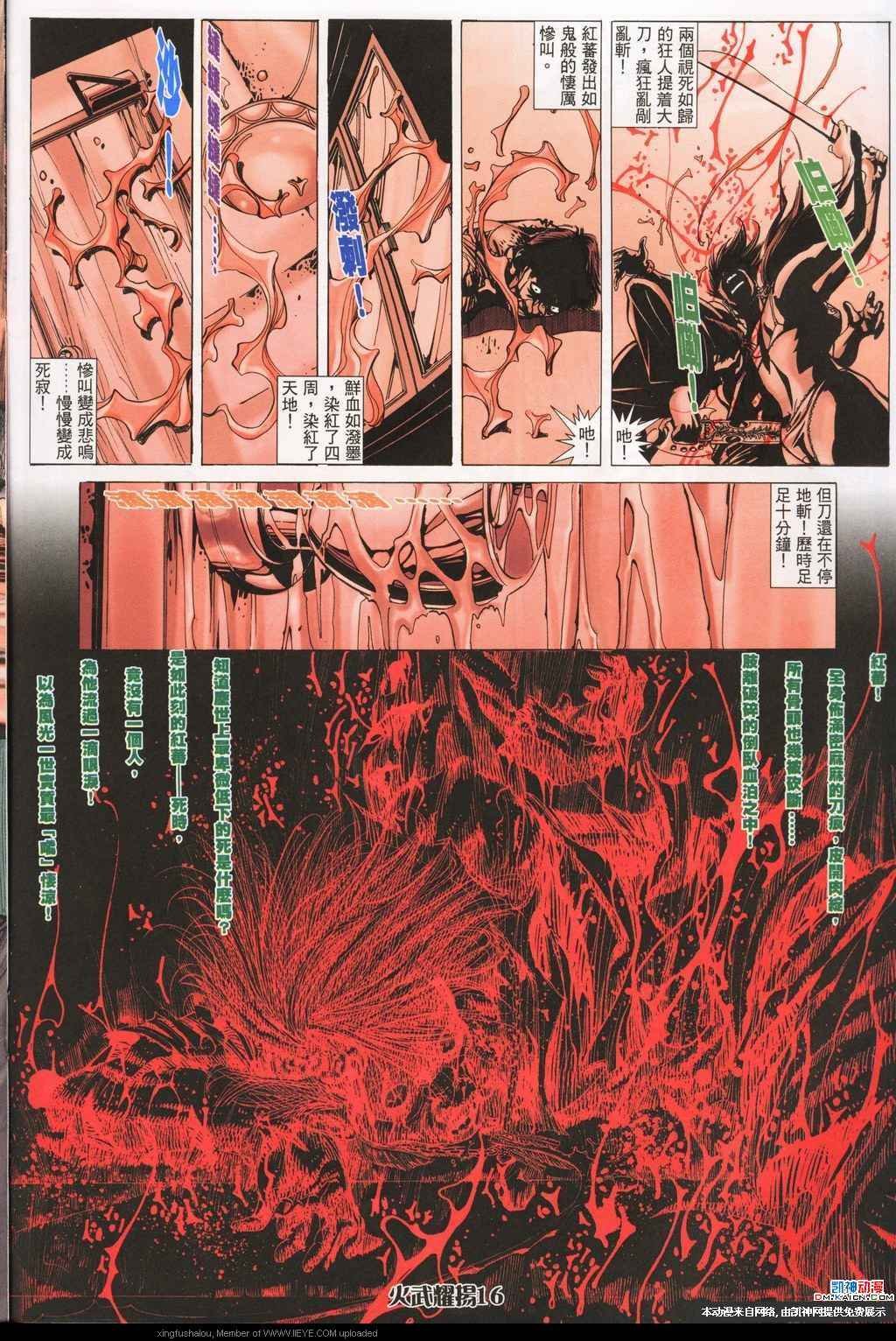 第191话