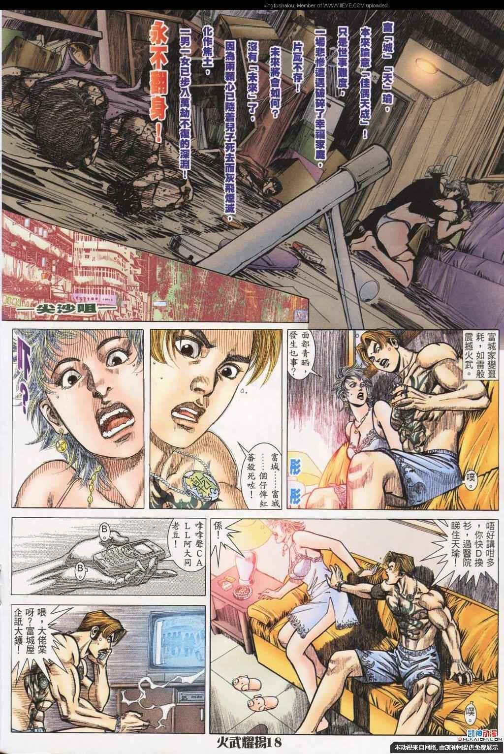第191话