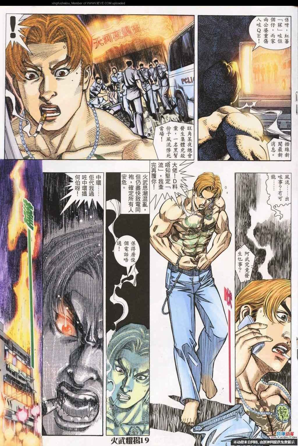 第191话