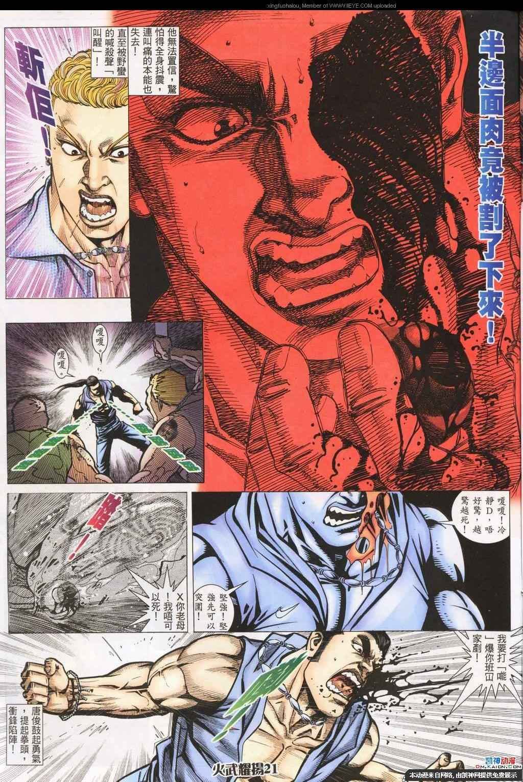 第191话