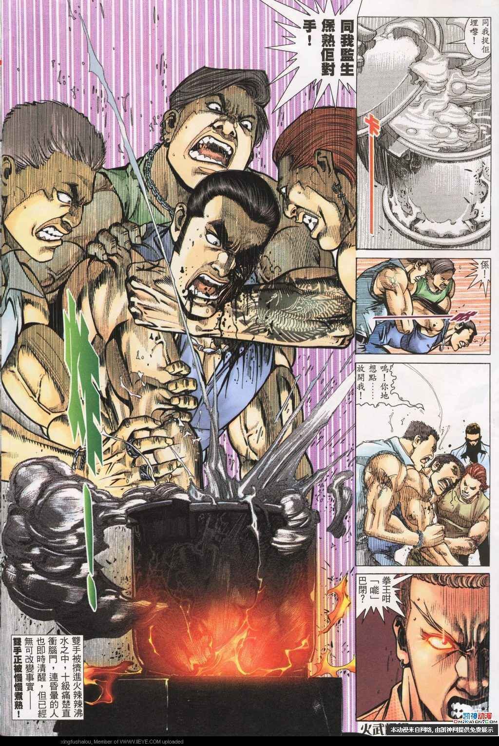 第191话