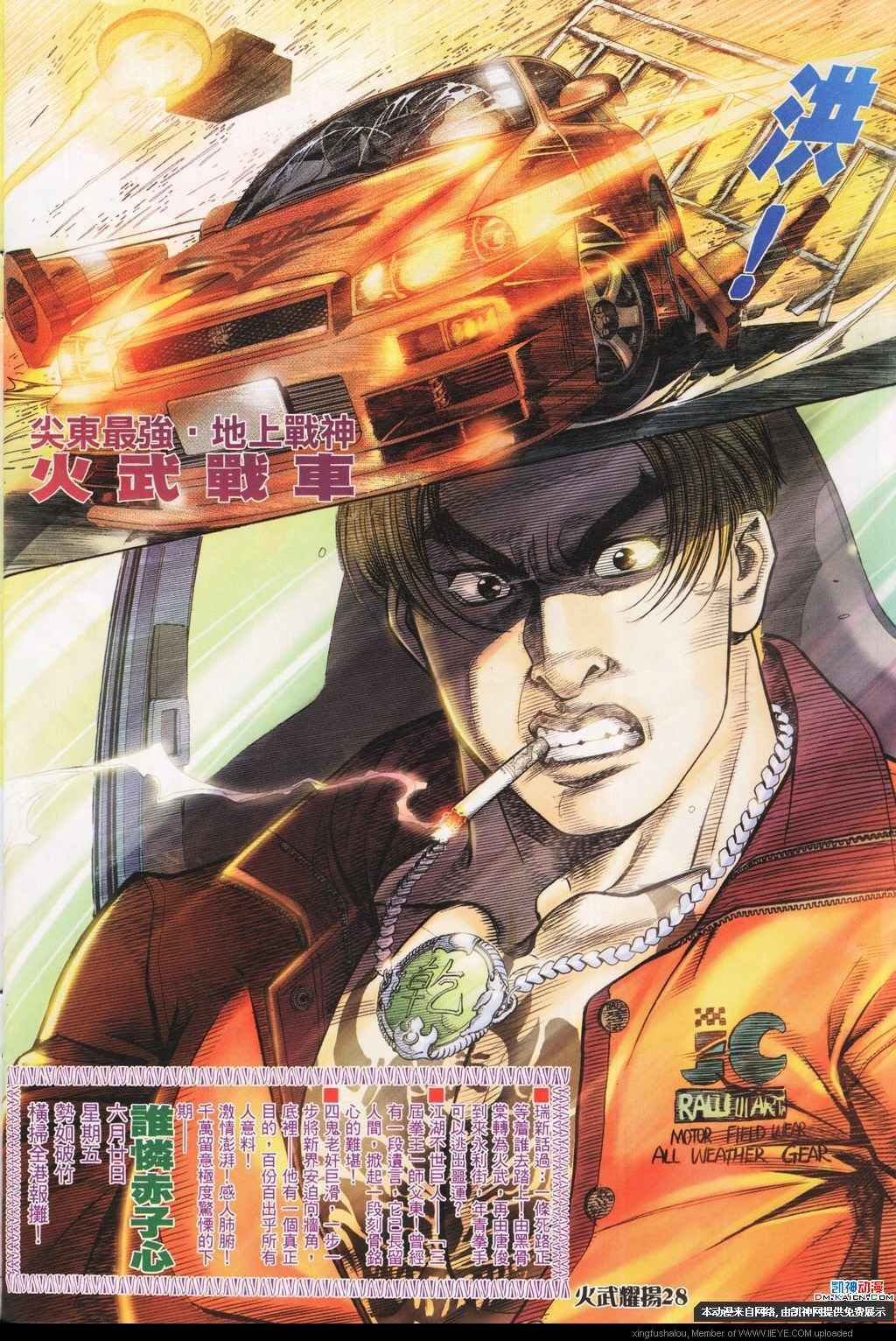 第191话