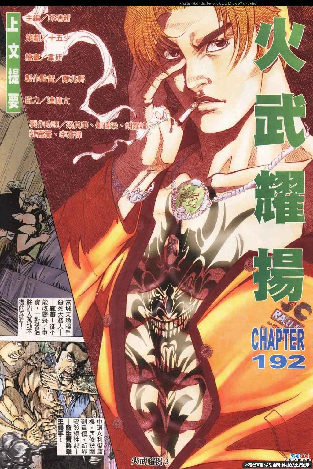 第192话