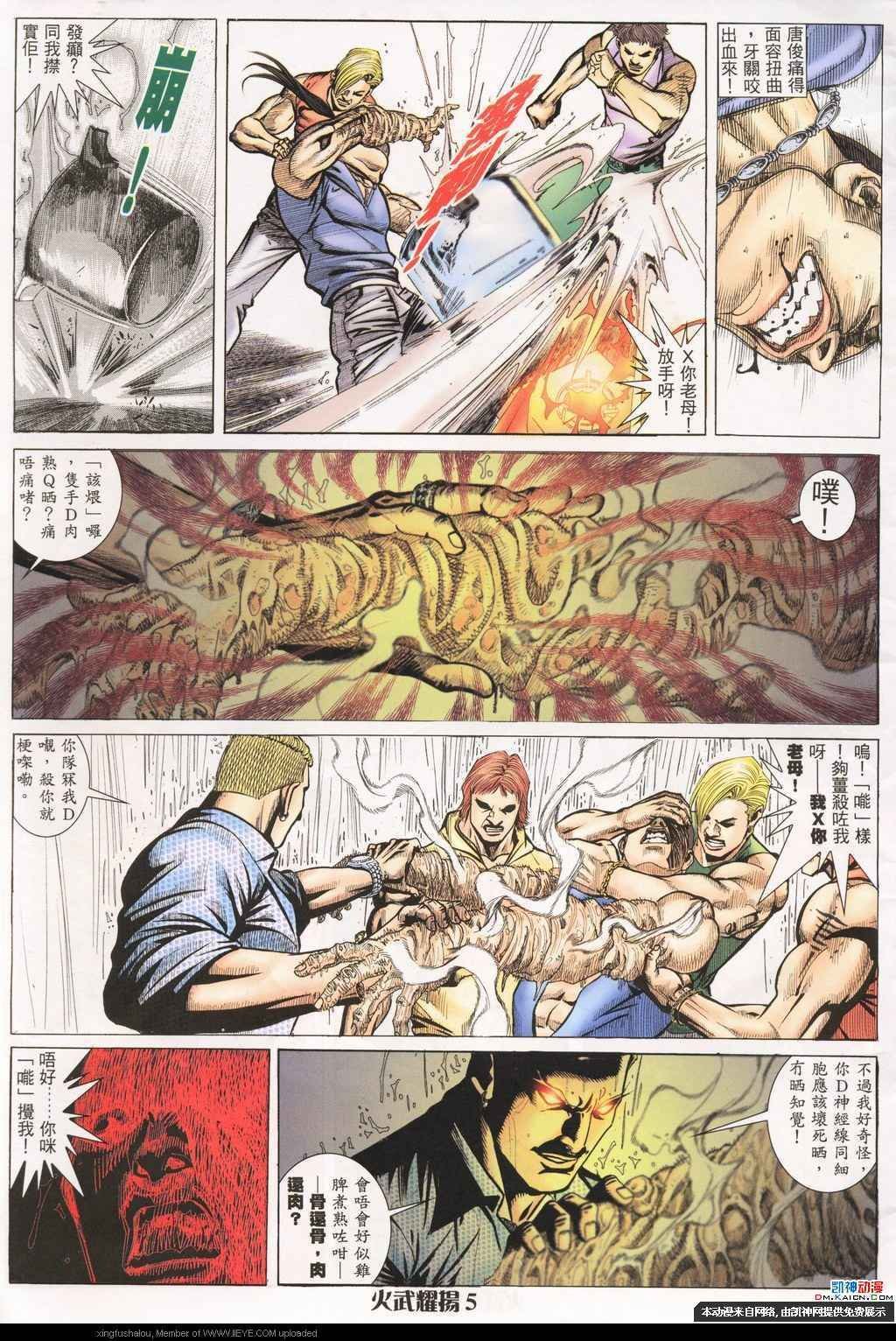 第192话