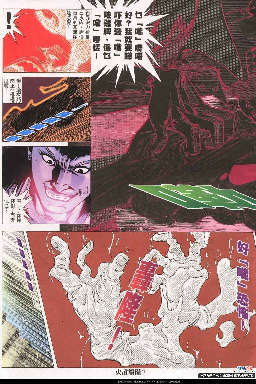 第192话