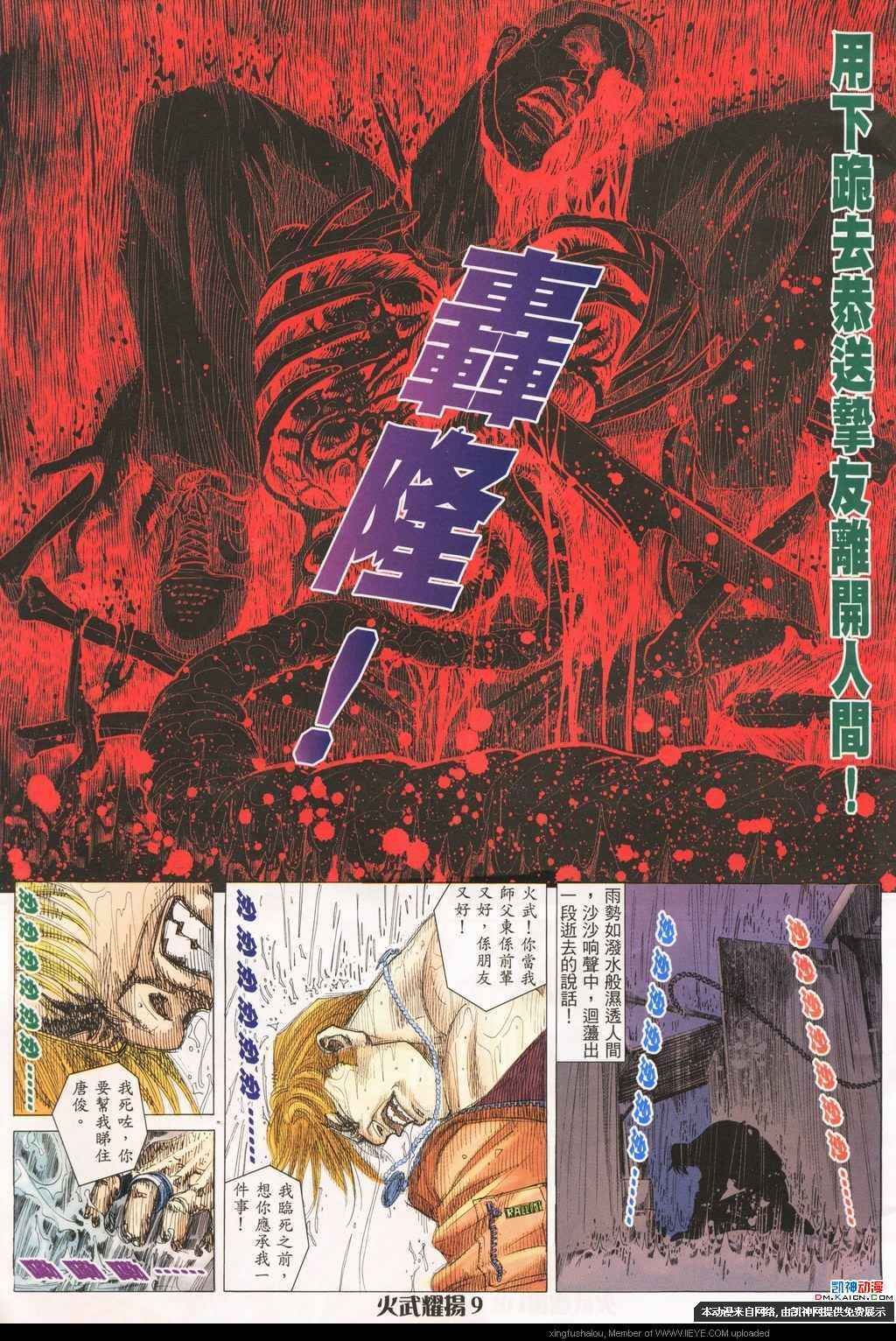 第192话