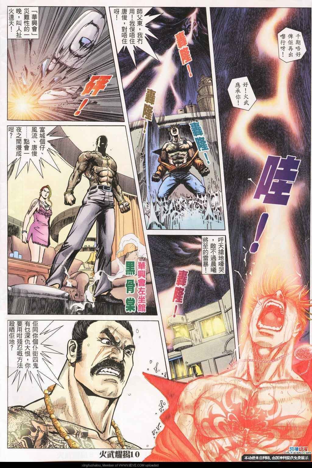 第192话