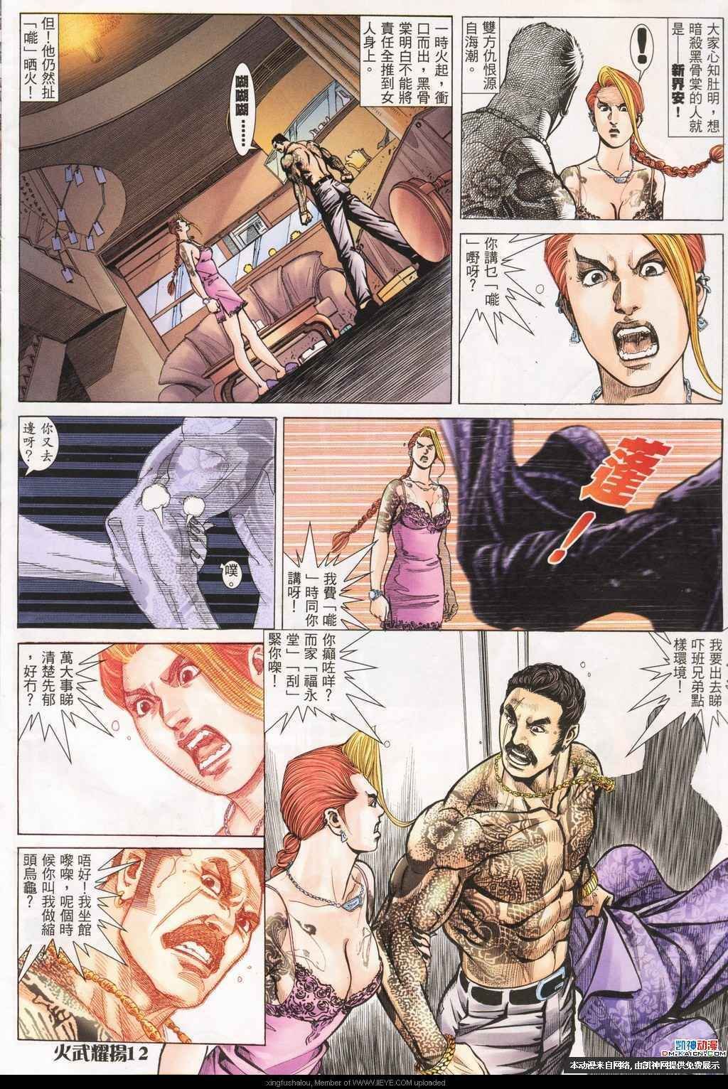 第192话