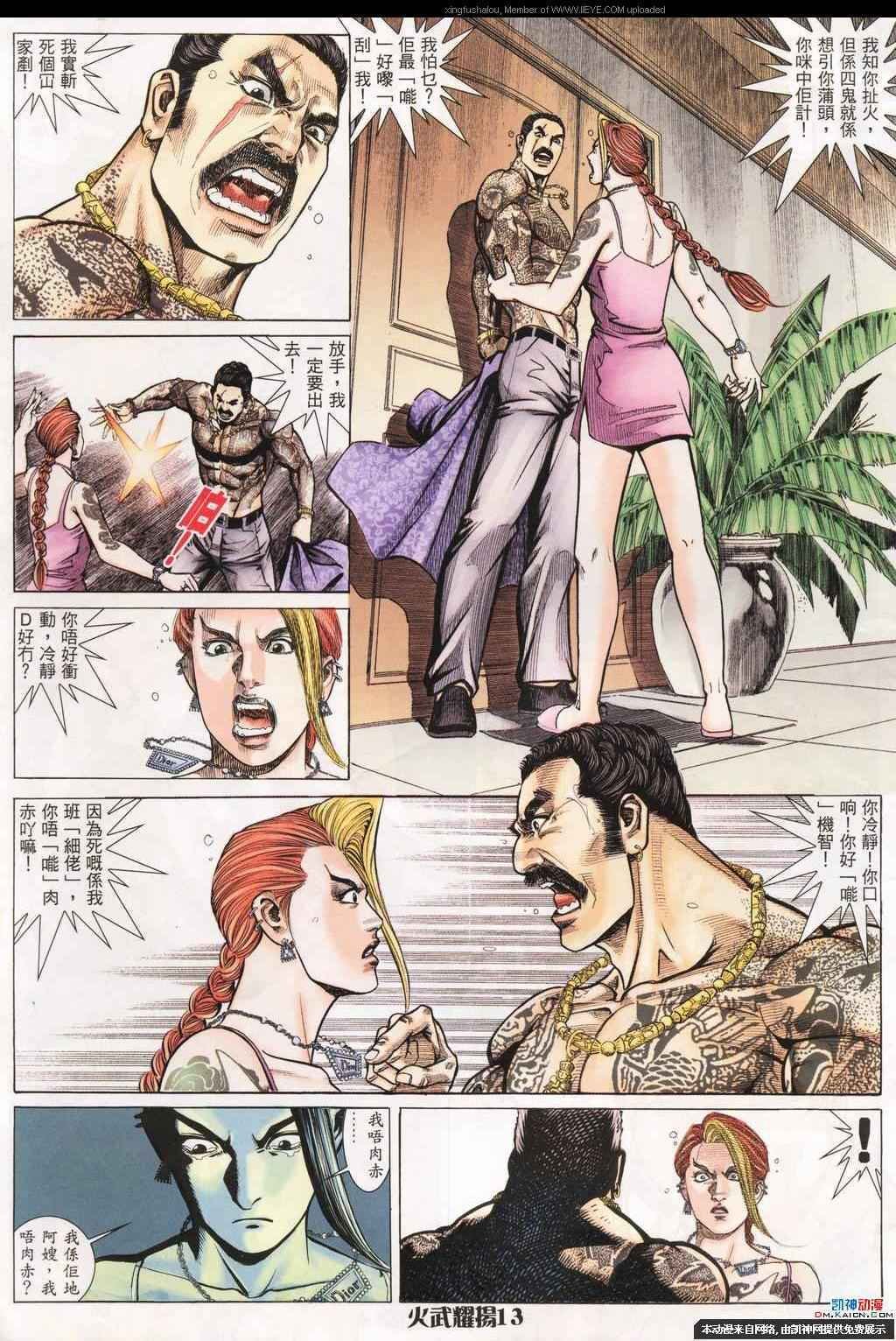 第192话