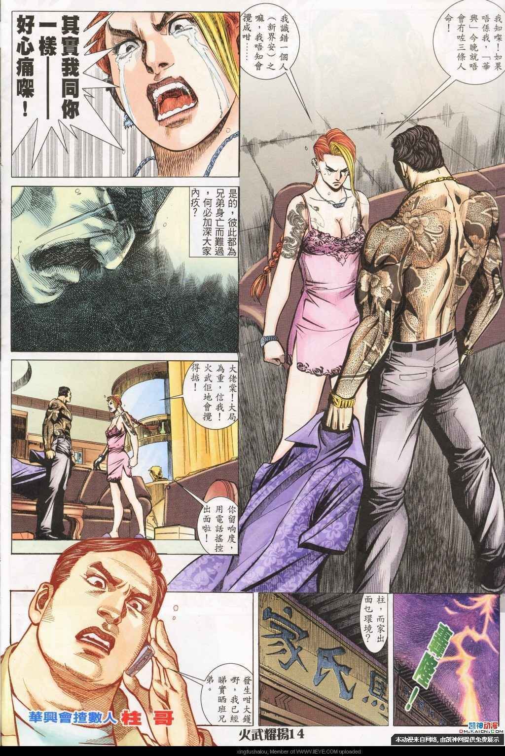 第192话