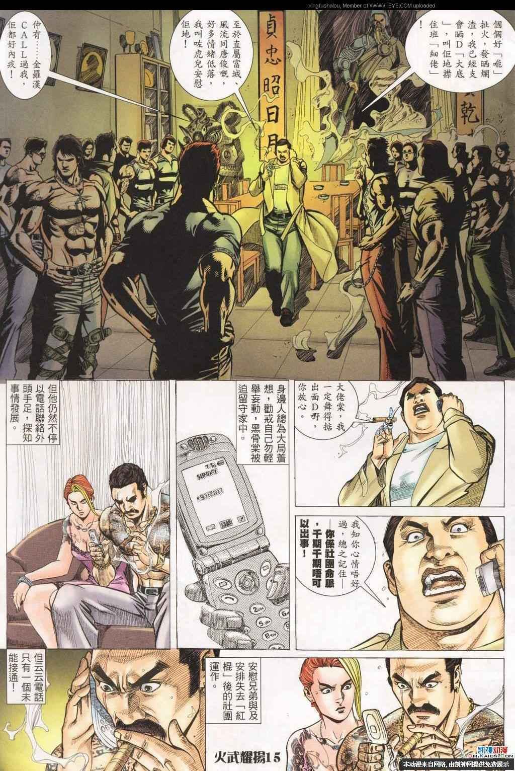 第192话
