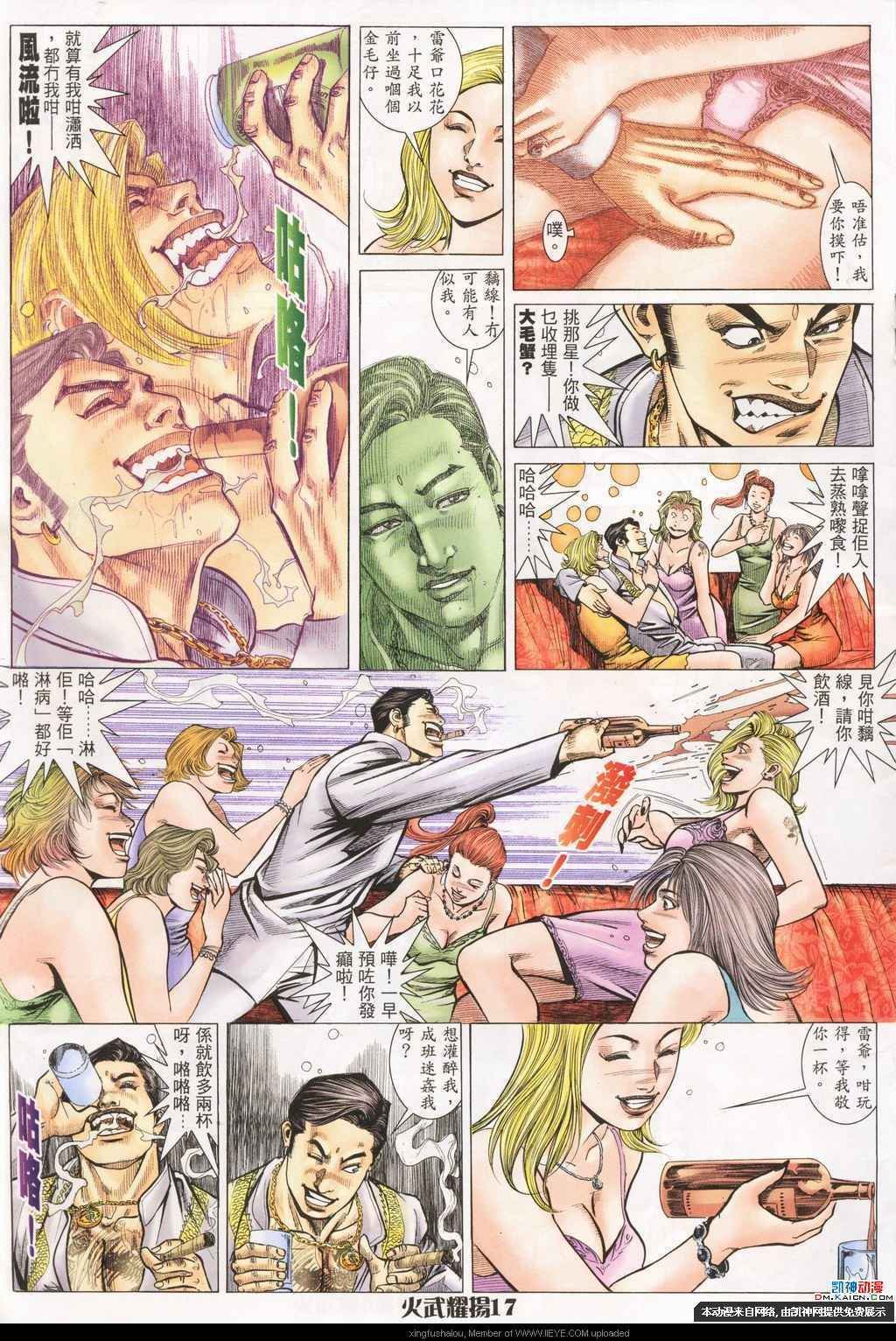 第192话