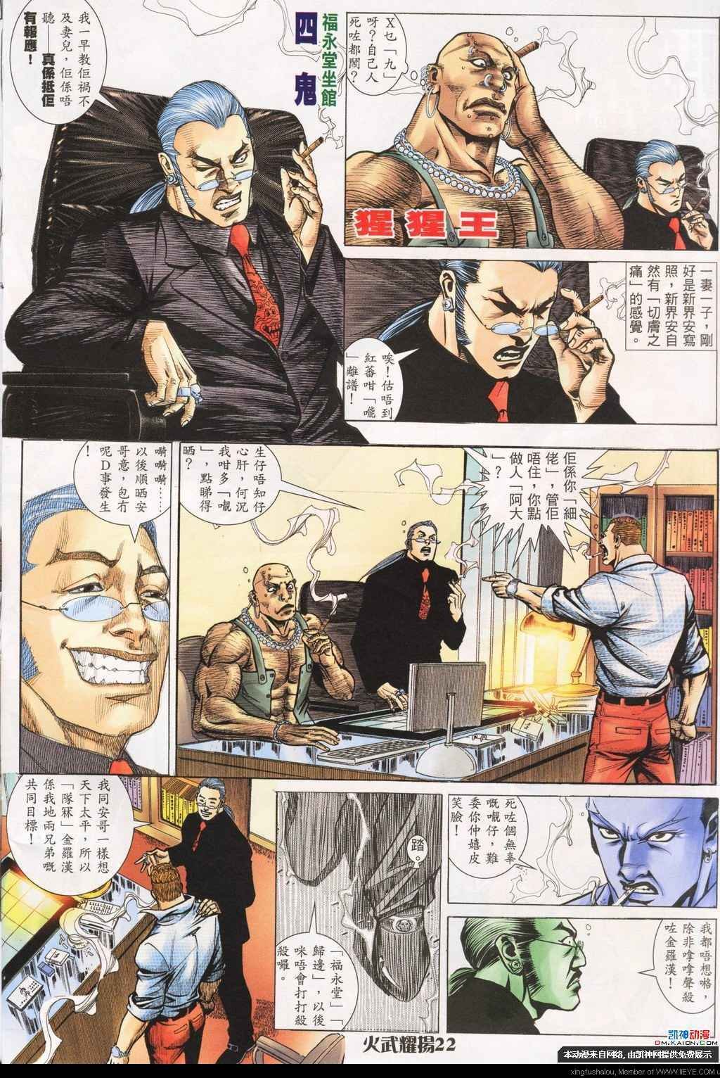 第192话